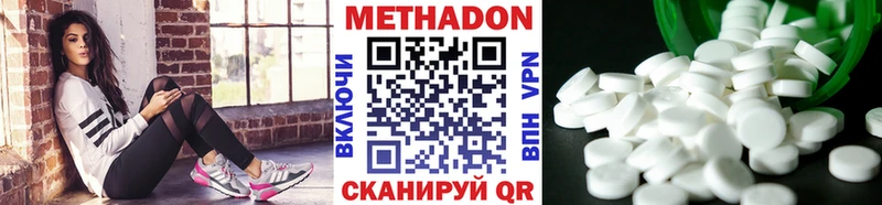 МЕТАДОН VHQ  Арск 