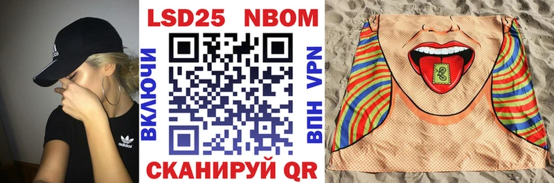 Марки NBOMe 1500мкг  omg tor  Арск 